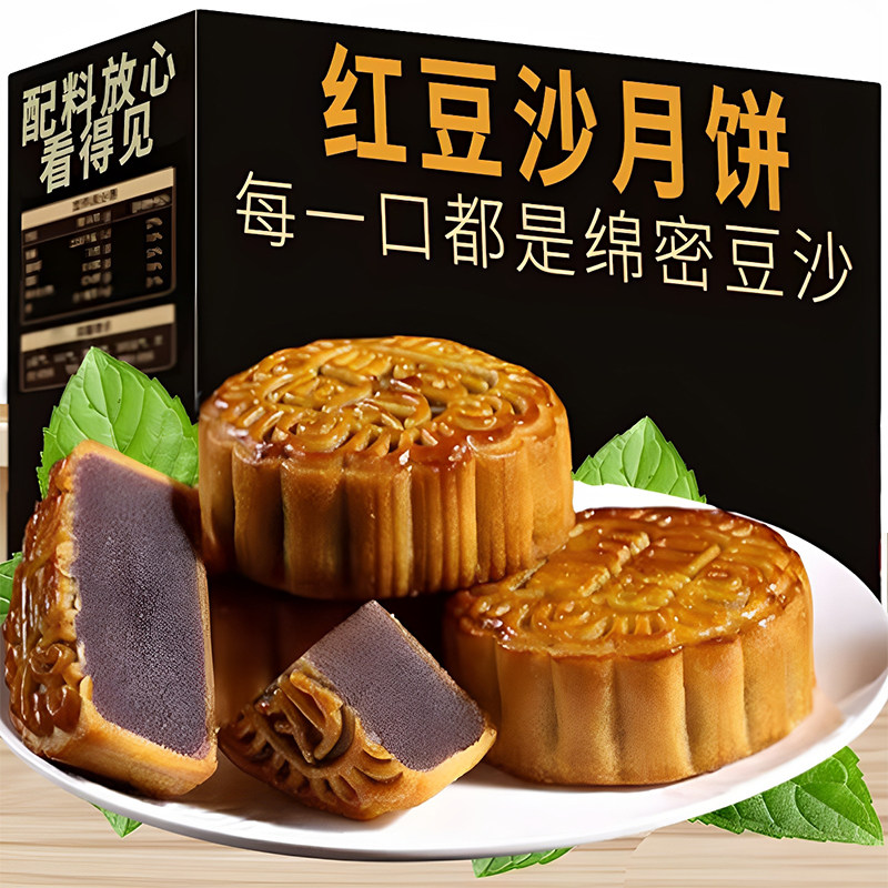广州陈皮红豆沙月饼散装广东广式老式传统多口味正宗小月饼低糖
