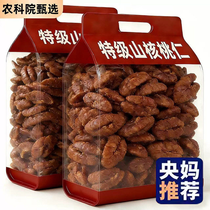 农科院甄选特级临安山核桃仁坚果炒货独立袋装清香酥脆节日送礼