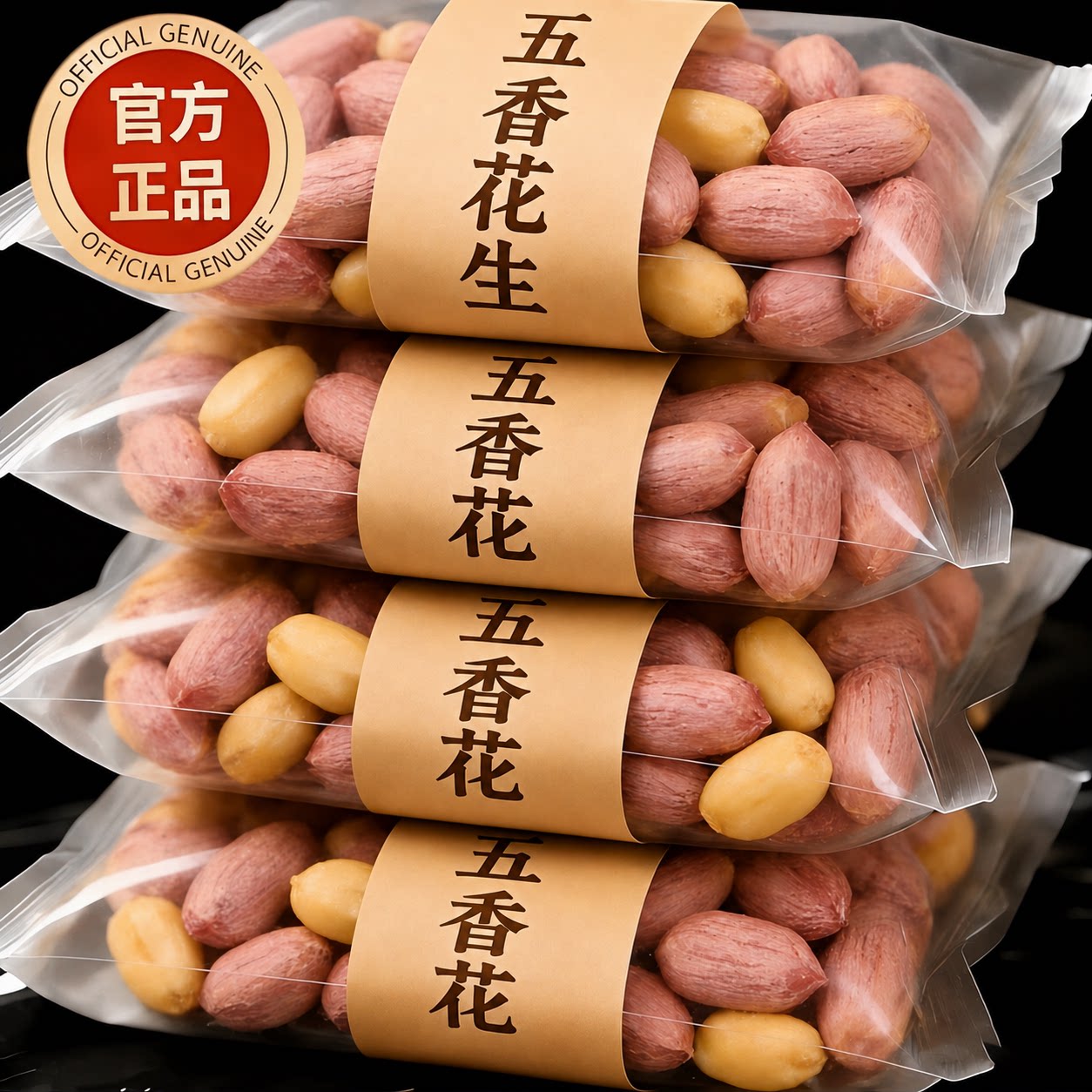 特级山东临沂五香脱油烤花生正宗新货花生米炒货年货零食下酒菜