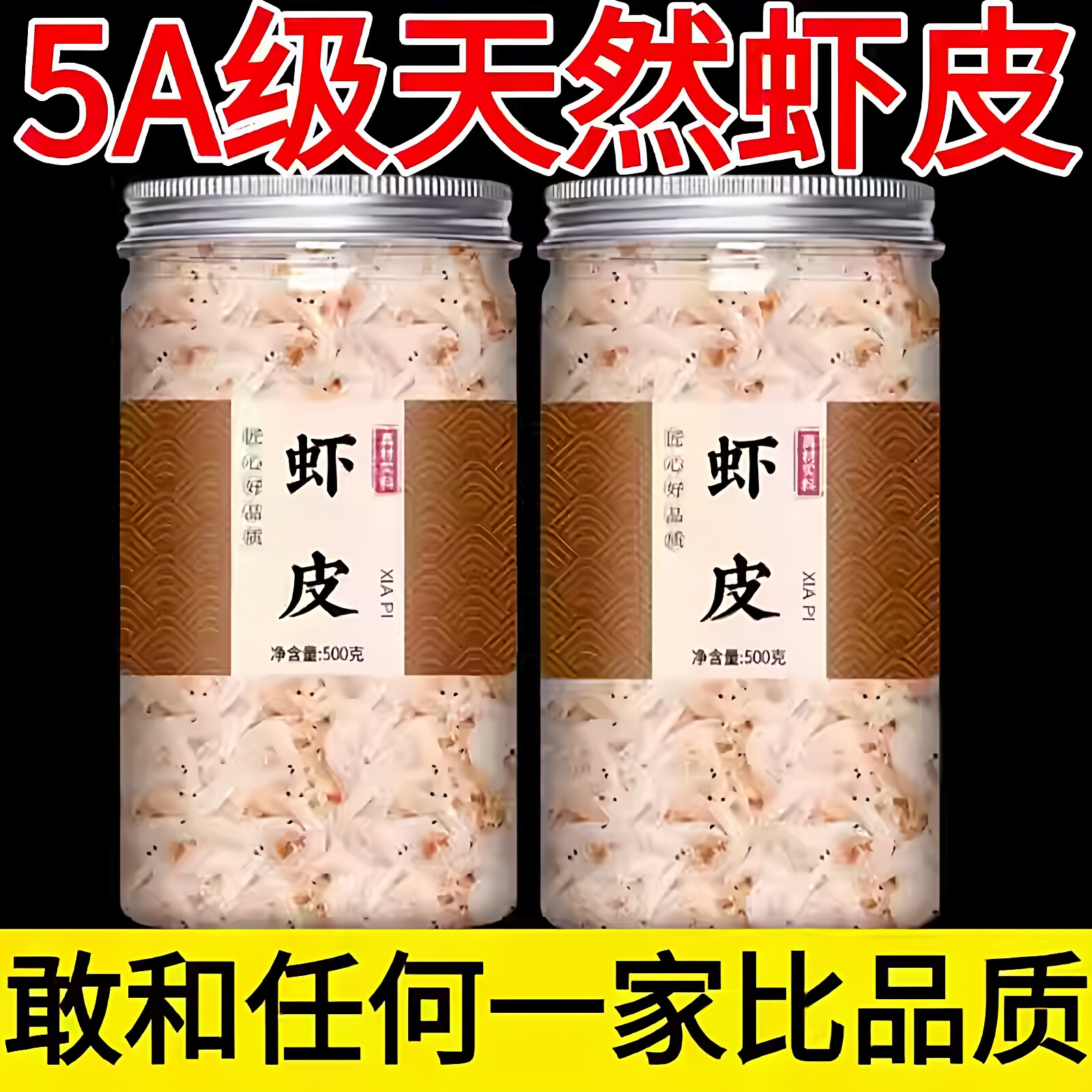 央妈推荐！天然淡干虾皮罐装即食虾零食高钙宝宝辅食紫菜虾皮汤
