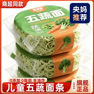 央妈推荐非油炸儿童五蔬方便面饼免煮即食零添加早餐代餐夜宵解馋