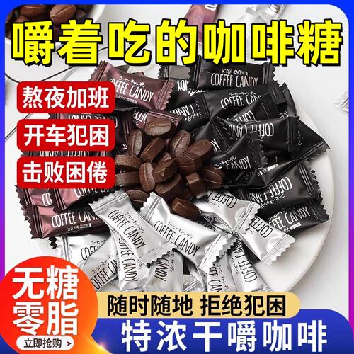 原装进口无糖零脂咖啡糖咖啡豆