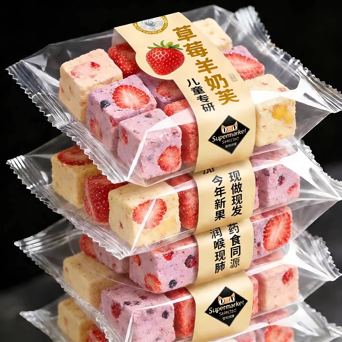 央妈推荐草莓羊奶芙拉丝长条纯手工制作多种口味独立小包装饼干