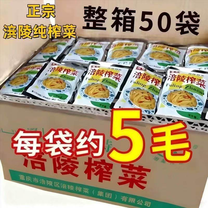 正宗涪陵鲜脆榨菜丝重庆特产鲜脆袋装即食开胃下饭菜小包腌菜配粥,粮油调味/速食/干货/烘焙,下饭/拌饭酱/拌饭料,淘宝优惠券,粉丝福利购,淘宝优惠卷