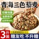 正宗三色藜麦米官方旗舰店黑红白藜麦饭青海糙米新米代餐五谷杂粮