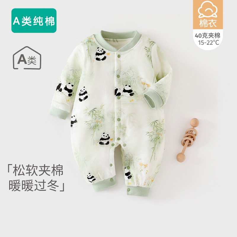 全纯棉婴儿a类夹棉保暖棉衣