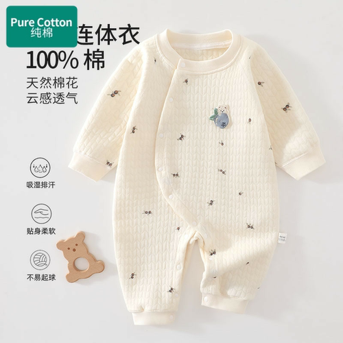 全棉新生婴儿衣服纯棉a类无骨宝