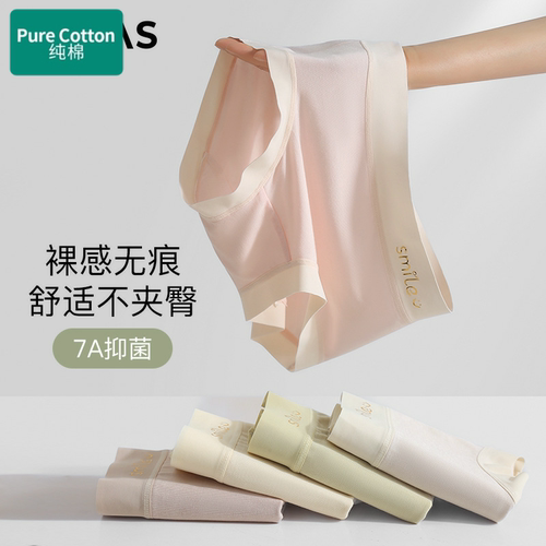 全棉裸感莫代尔女士内裤桑蚕丝抑