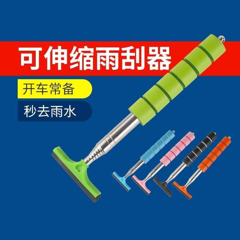 汽车后视镜刮雨器前挡风玻璃倒车镜可伸缩雨刮器水刷刮刮水雨天