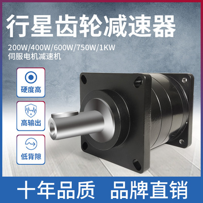 行星减速器/减速机配伺服电机60/80步进电机57/86/110/130齿轮箱