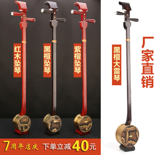 厂家直销黑檀卷筒坠琴吕剧演奏级紫檀坠琴红木坠胡夸山东大擂琴