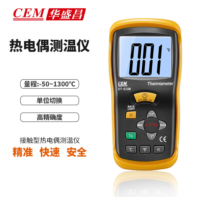 CEM华盛昌 热电偶测温仪 高精度高温工业电子温度计带探头DT-610B