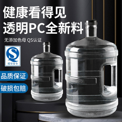 纯净矿泉水桶储水饮用手提桶装水桶家用饮水机桶pc饮水桶空桶大桶