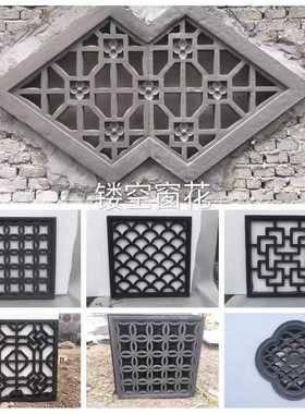 镂空砖雕古建围墙装饰砖雕水泥花格窗挂件砖雕仿古镂空窗花砖雕