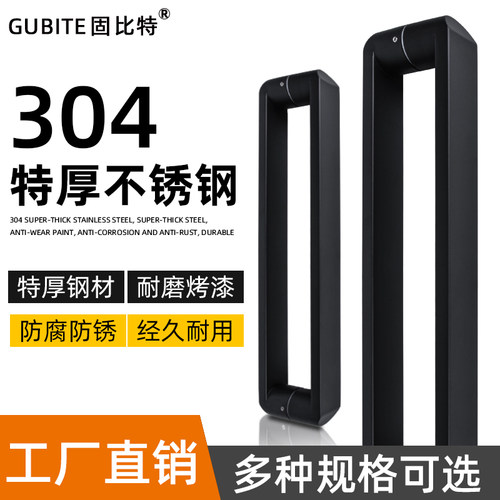 玻璃门拉手浴室淋浴房商铺大移门办公室推拉门把手304不锈钢黑色