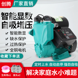 增压泵全屋家用全自动静音自来水管道抽水机加压泵220v增压自吸泵