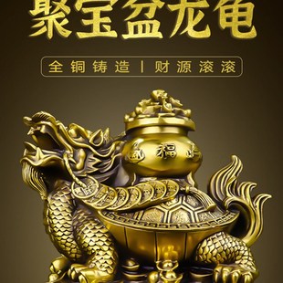 宝金钱招财龟大号龙头龟家居办公室收银台装 铜龙龟摆件聚宝盆元 饰
