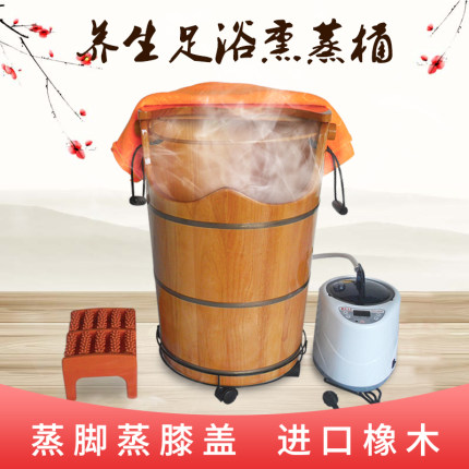 橡木洗脚熏蒸坐蒸恒温加热足浴盆足疗泡脚木桶家用蒸汽木盆泡脚桶