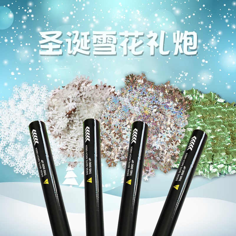 雪花手拧礼花筒礼炮弹圣诞树喷花筒礼花弹酒吧气氛道具圣诞节新年