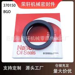 National370150BG 98.4*73*12.7O油封 NBR丁腈橡胶双唇密封件