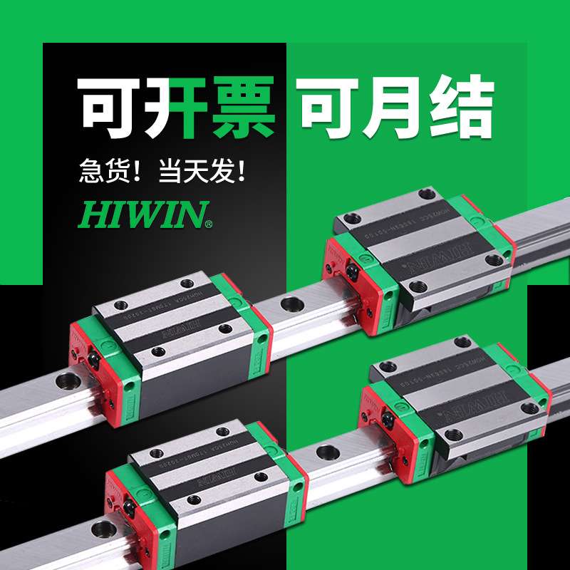 上银直线导轨线性滑块HGH HGW 15 20 25 30 35 45 55 65 CA/HA