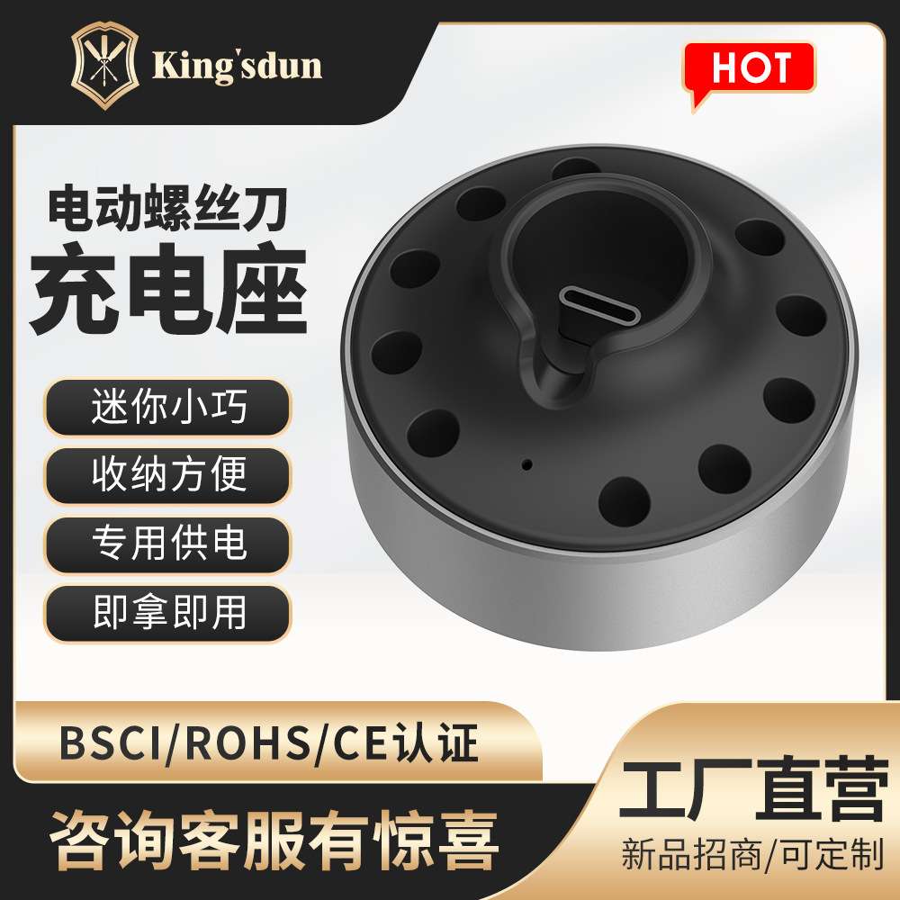 精密螺丝刀套装笔式 电动螺丝刀套装堵转带保护无影灯直充充电仓