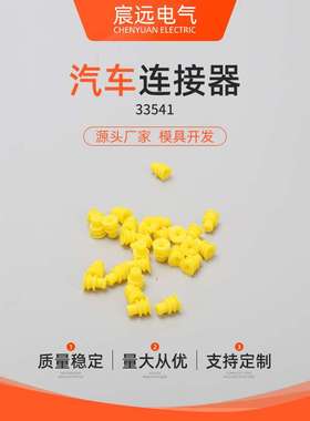 汽车连接器33541汽车接插件 硅胶密封堵 防水圈汽车配件