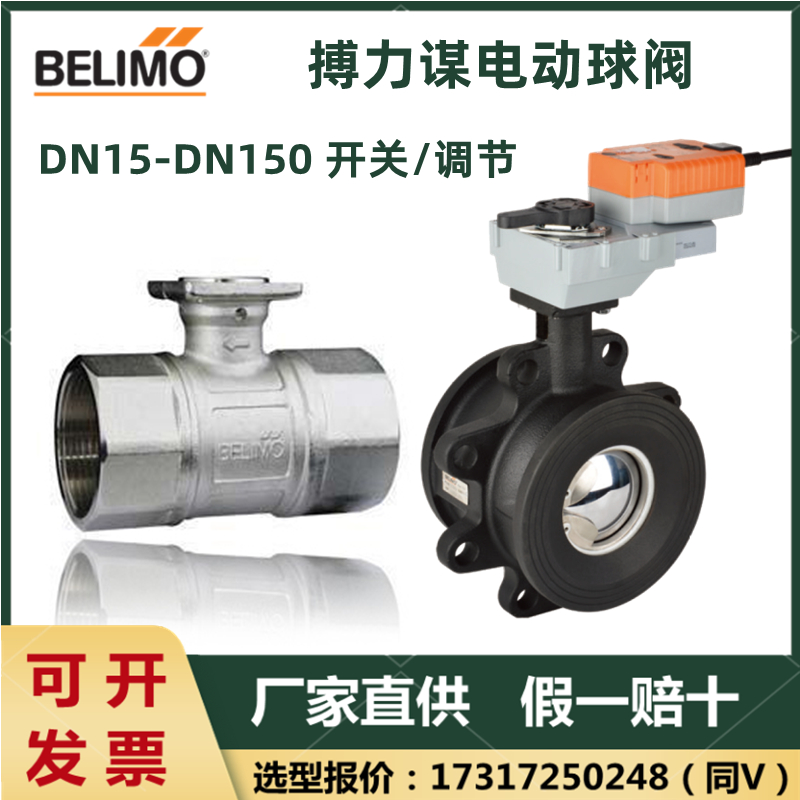 正品搏力谋SR/NR/LR24A/LR230A/LR24ASR电动调节/开关球阀执行器