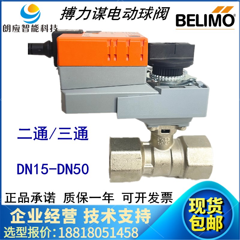 正品搏力谋SR/NR/LR24A(S)/LR230A(S)/LR24ASR电动球阀执行器