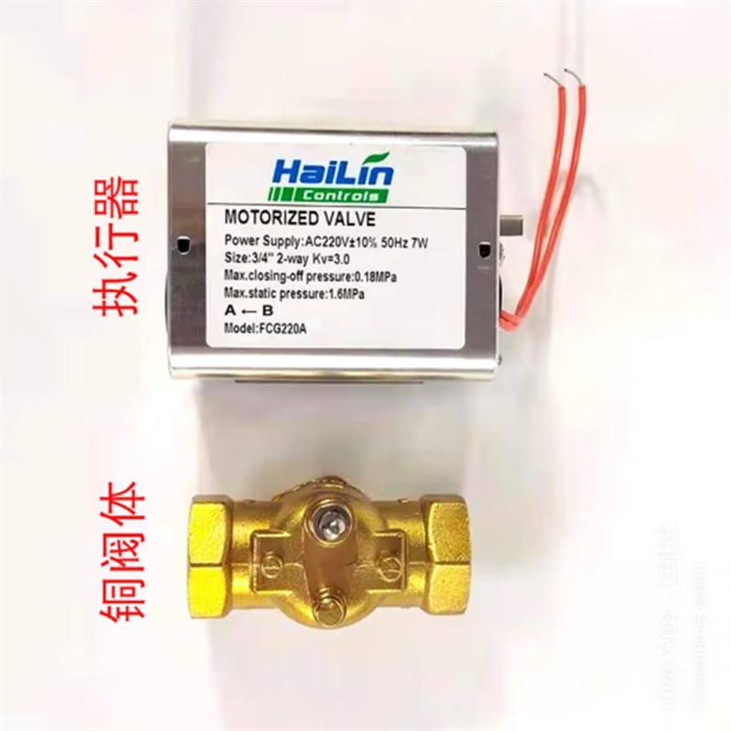 风机盘管电磁阀 HLG23/4S2 FCG220A FCU220A电动球阀