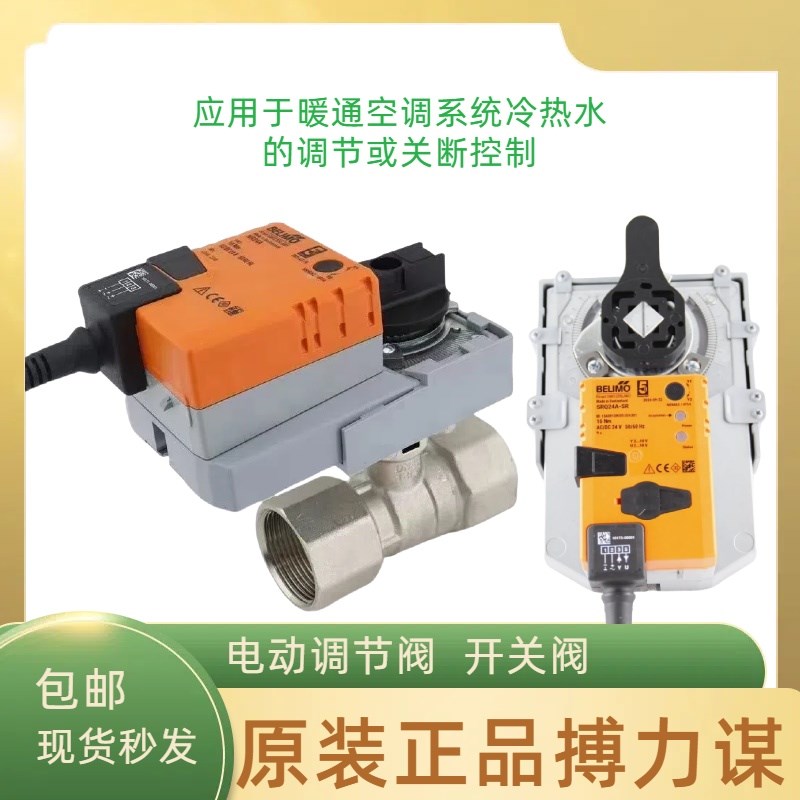 搏力谋NR24ASR R2025 R223AC电动比例积分调节二通螺纹球阀不锈钢