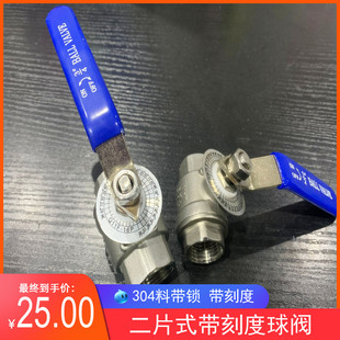 304不銹鋼帶刻度二片式 帶鎖閥門6分 通徑大流量刻度螺紋 球閥4分