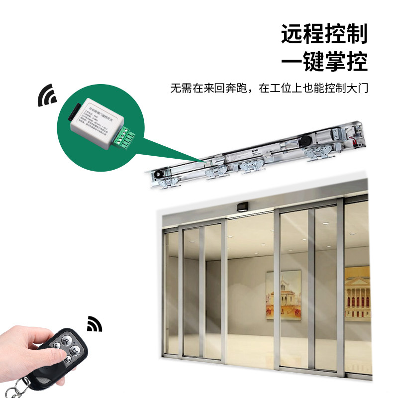 感应门遥控器5孔接收器模块玻璃平移门自动门自动门无线控制开关