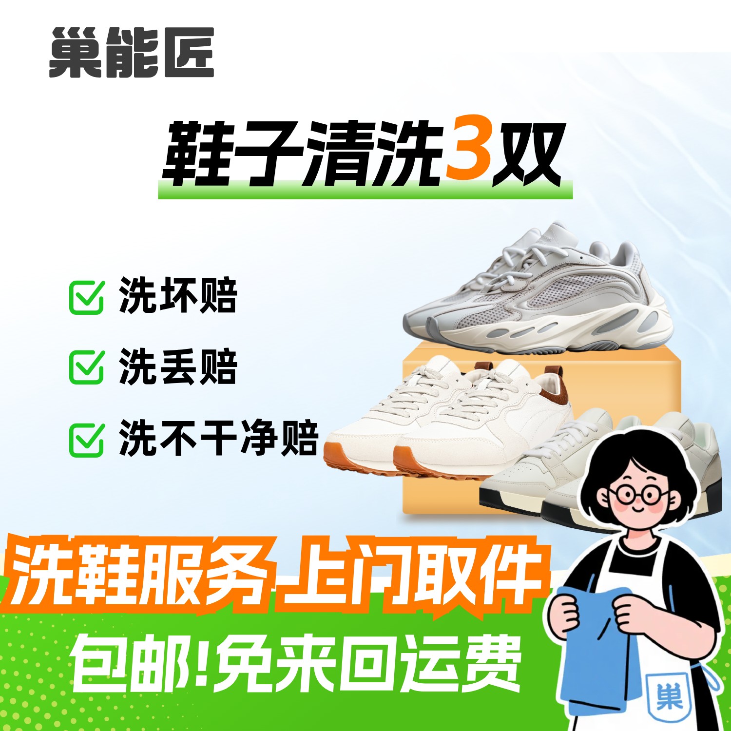 洗鞋服务3双上门取件 洗护运动鞋小白鞋网鞋刷鞋子送洗顺丰包邮