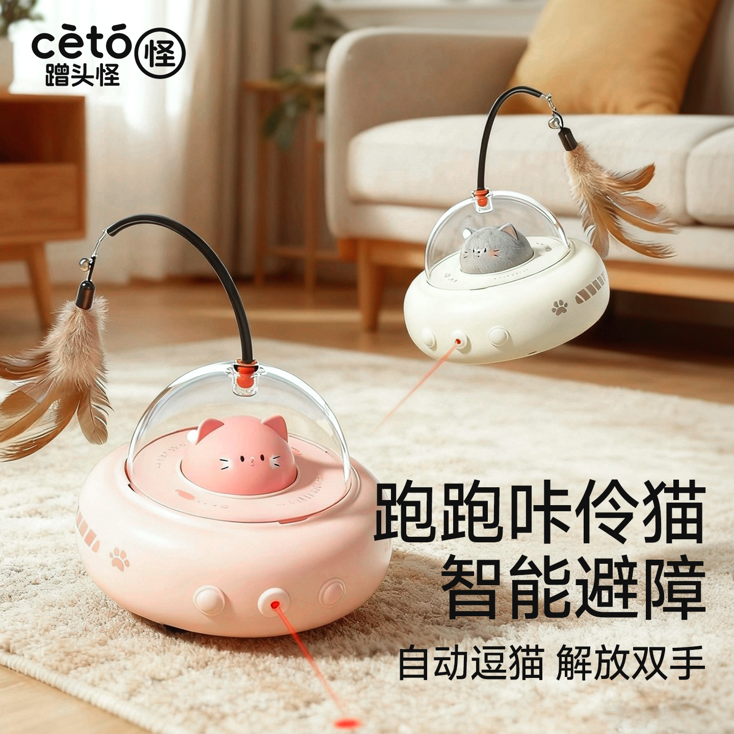 猫咪巨爱！UFO电动激光逗猫玩具