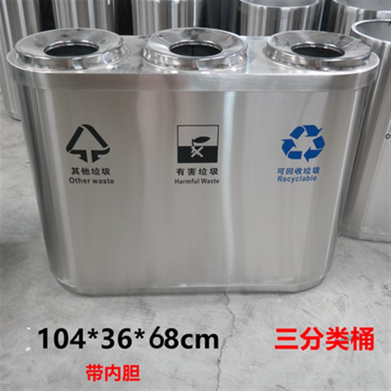 定制环保户外垃圾桶大号不锈钢垃圾桶室外分类桶果皮箱环卫垃圾箱