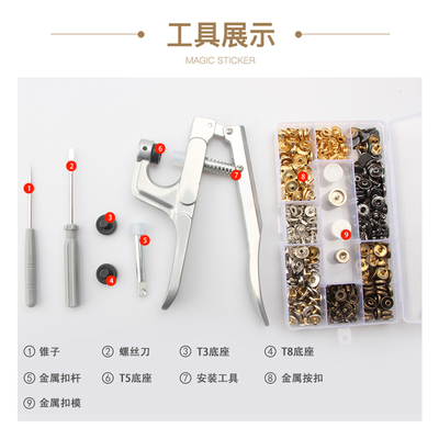 金属纯铜四合扣655 633 831皮革牛仔免缝按扣安装工具扣子套装