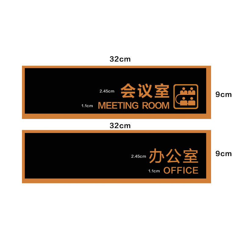 创意办公室标识牌指示牌会议室门牌科室牌 亚克力烤漆定制标牌