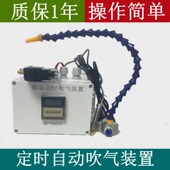 冲床自动吹气装 置控制器吹料神器攻丝机打孔吹屑渣冲压推料吹灰器