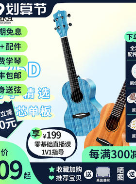 桃子鱼仔kaka 25D恩雅尤克里里乌克丽丽入门23寸初学儿童男女学生