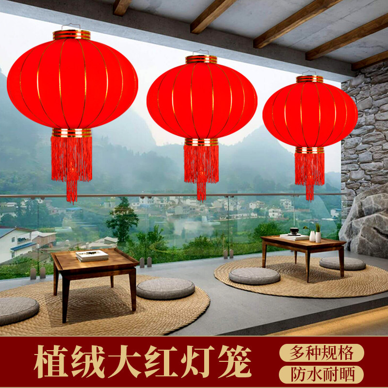 大红灯笼户外绒布乔迁新居中国风吊灯新年春节装挂饰阳台大门宫灯,节庆用品/礼品,灯笼,淘宝优惠券,粉丝福利购,淘宝优惠卷