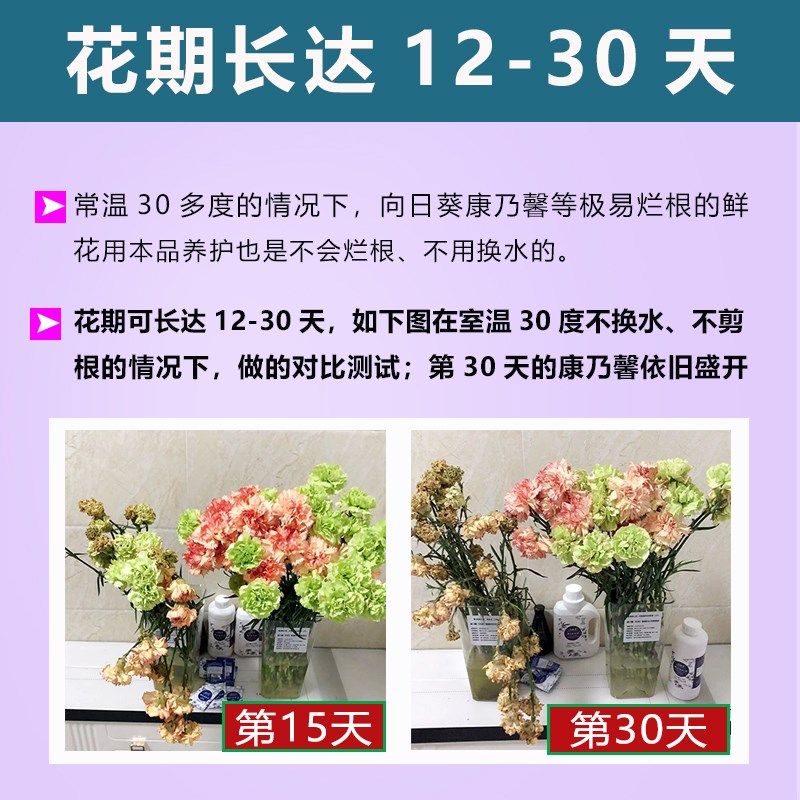 龙得星鲜花保鲜剂醒花液鲜花营养液锁水免换水防治灰霉病花店款,鲜花速递/花卉仿真/绿植园艺,家庭园艺肥料,淘宝优惠券,粉丝福利购,淘宝优惠卷