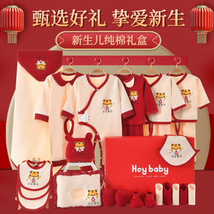 新生儿礼盒刚出生婴儿衣服0到3个月初生儿宝宝春秋冬套装用品大全