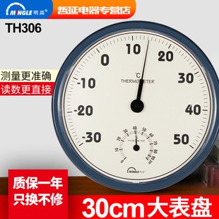 明高温湿度计表家用仓库房档案室车间室内办公温度湿度计表高精度