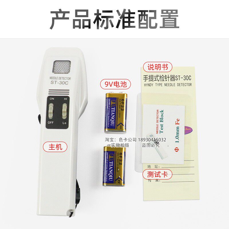 祈鑫ST-30C手持式检针机纺织服装断针检针器磁性金属检测探铁仪