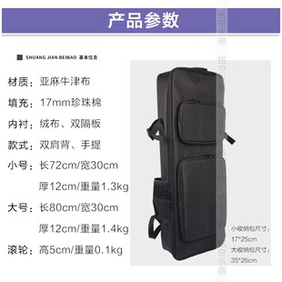 电吹管专用包2支装双肩背收纳包带滚轮多功能乐器收纳包电吹管包