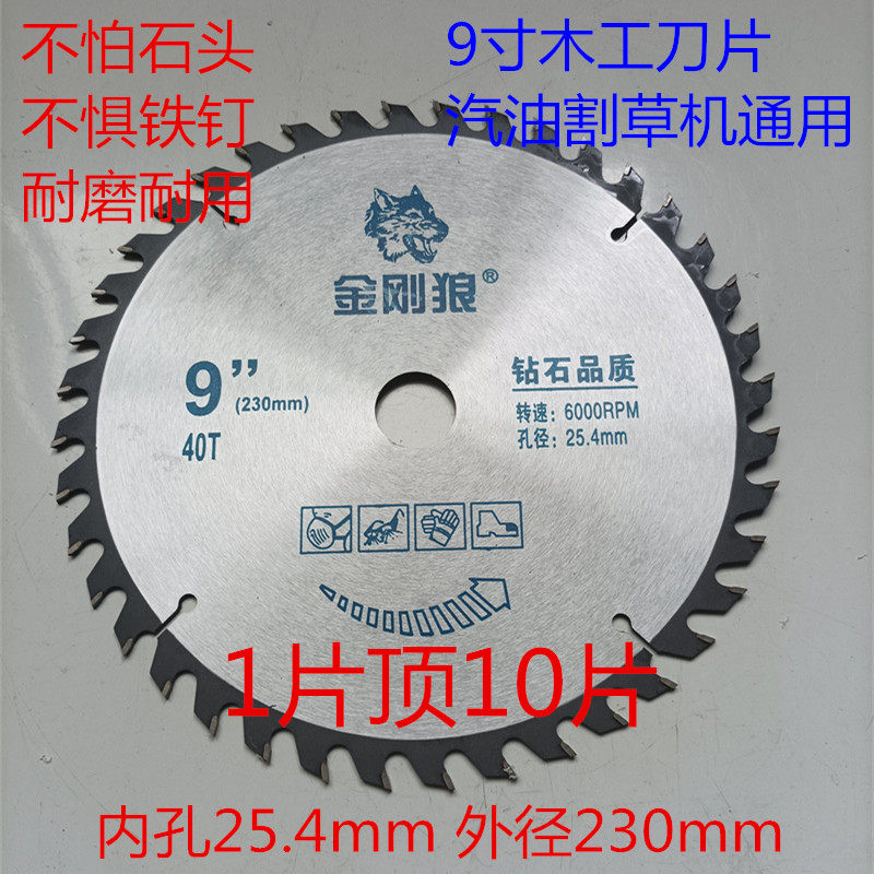 汽油割草机 割灌机配件60齿合金 40齿木工刀片不怕铁钉不怕石头,鲜花速递/花卉仿真/绿植园艺,割草机/草坪机,淘宝优惠券,粉丝福利购,淘宝优惠卷