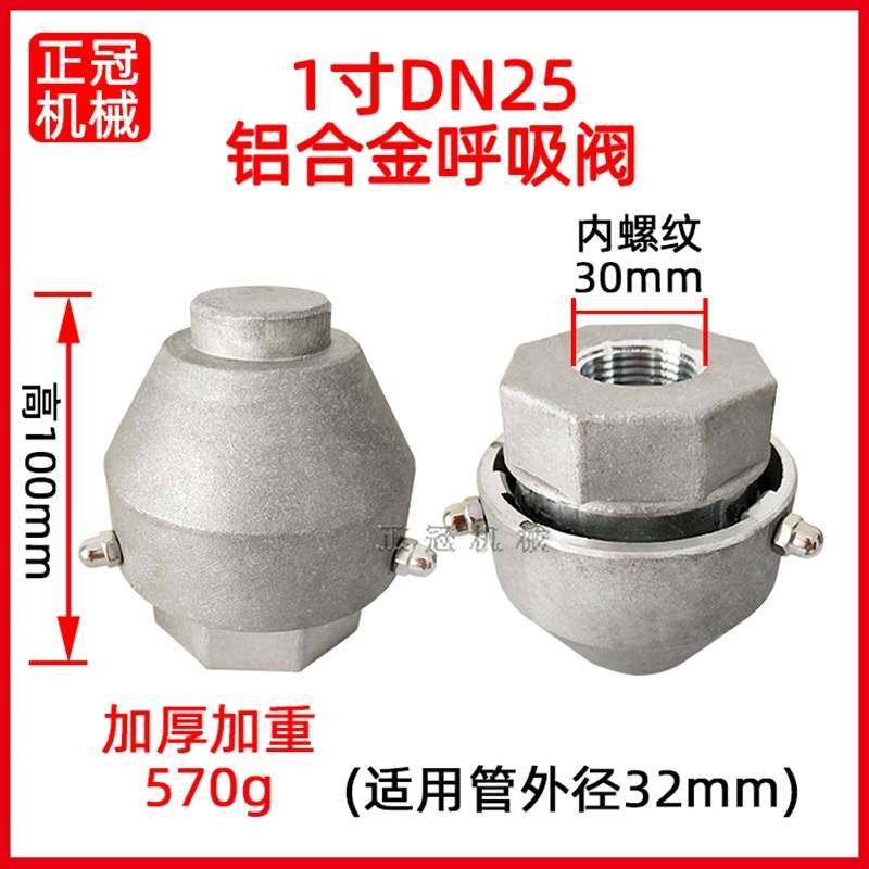 柴油发电机组储油箱定做独立两件式油箱油罐燃油箱呼吸阀储油桶,五金/工具,透气阀/呼吸阀,淘宝优惠券,粉丝福利购,淘宝优惠卷