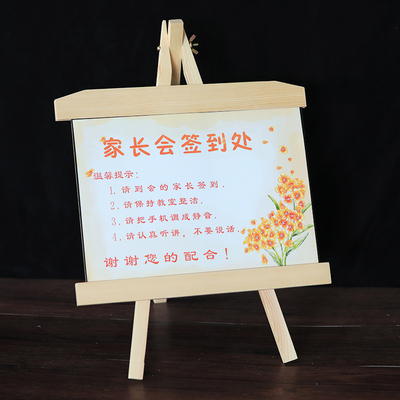 幼儿园家长会签到处门口欢迎牌儿童宝宝生日聚会签到台卡支架布置