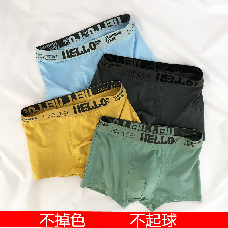 【好质纯棉】男士内裤平角裤纯棉宽松大码透气青年四角短裤底裤头,女士内衣/男士内衣/家居服,男平角内裤,淘宝优惠券,粉丝福利购,淘宝优惠卷